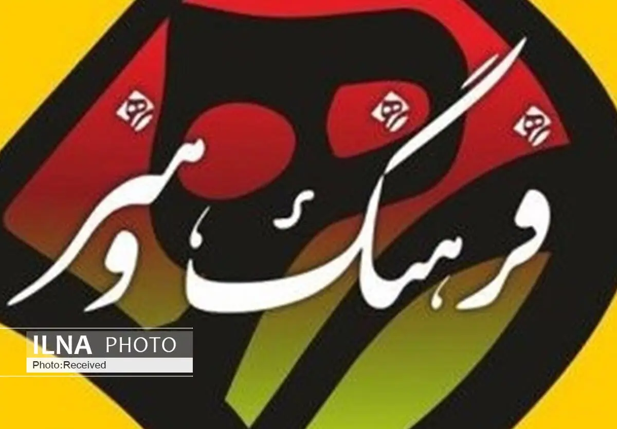 مردمی سازی فرهنگ در دستور کار دولت قرار دارد