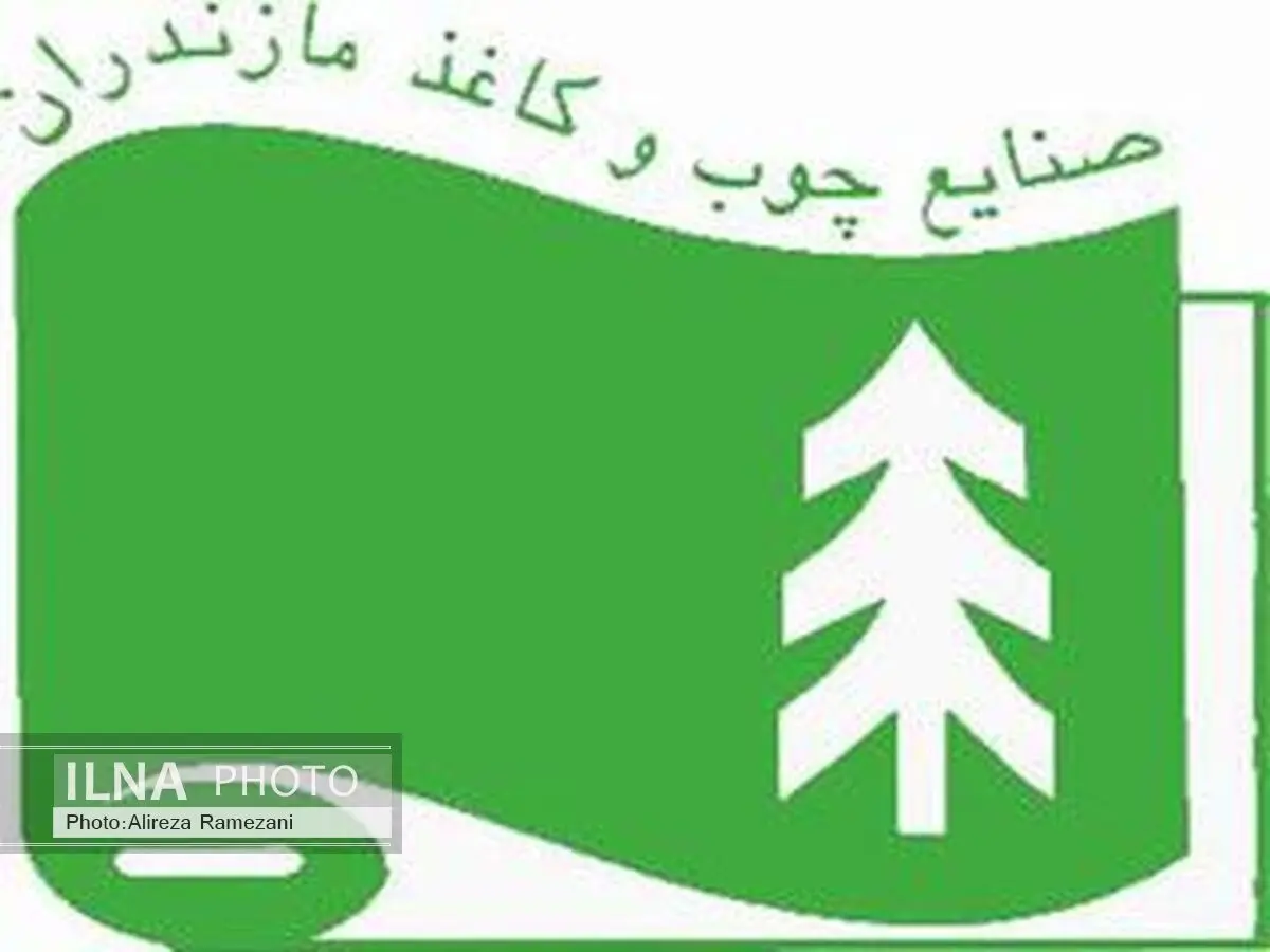 ازکارگران  شرکت صنایع چوب و کاغذ مازندران تجلیل بعمل آمد