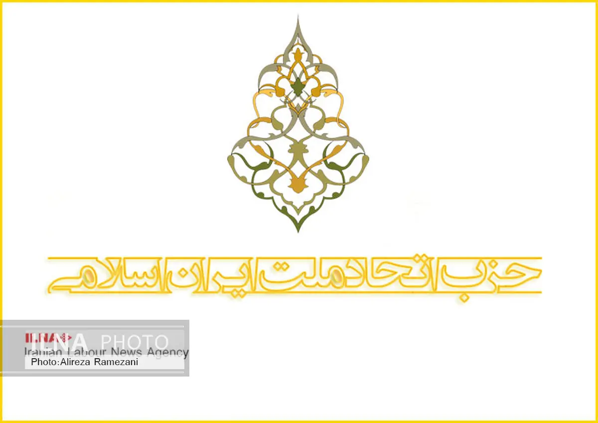 نخستین کنگره حزب «اتحاد ملت» برگزار می‌شود
