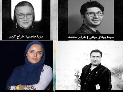 طراحان نمایش «کمیته نان» معرفی شدند