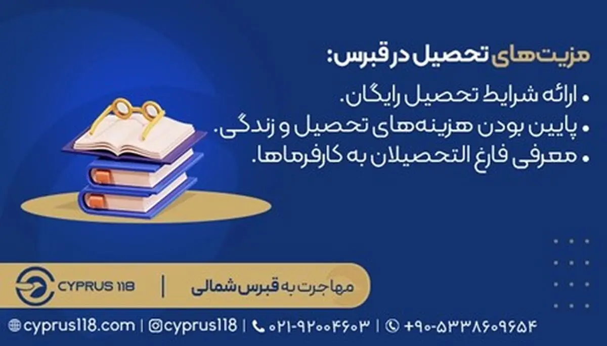 بررسی 0 تا 100 "هزینه دبیرستان در قبرس شمالی"