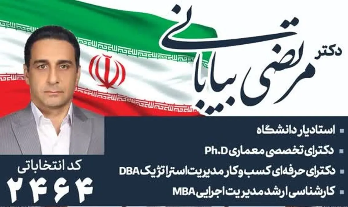 افزایش دستمزد و اصلاح قوانین به نفع کارگران را پیگیری می‌ کنم