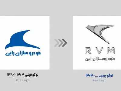 خودروسازان راین از لوگوی جدید خود رونمایی کرد