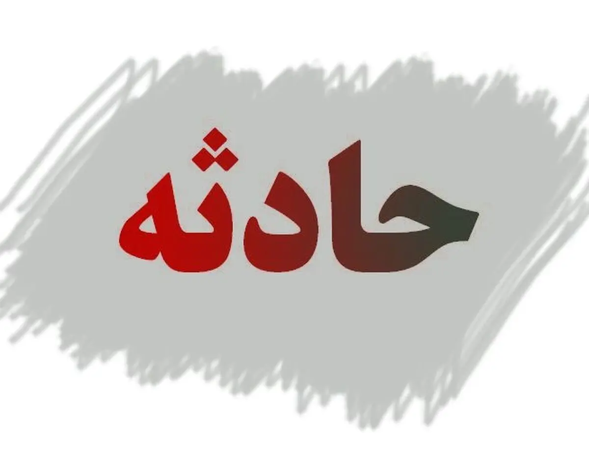 حفاری غیرمجاز در "صحنه" جان 3 نفر را گرفت