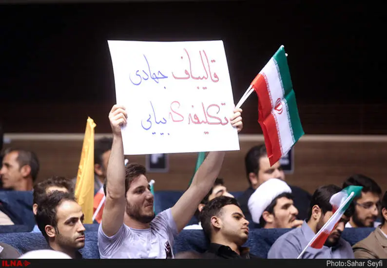 همایش تجمع مدافعان ایران در حمایت از قالیباف