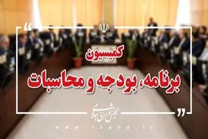 استنکاف از تسویه حساب تنخواه‌گردان خزانه توسط بانک مرکزی 