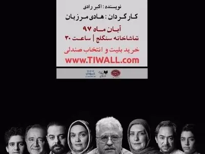 آغاز پیش‌فروش بلیت‌های نمایش جدید هادی مرزبان/«خدایگان» در سالن اصلی تالار مولوی تمدید شد