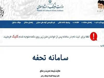۳۰آذر ماه آخرین مهلت سینمایی‌ها برای ثبت نام در سامانه تحفه