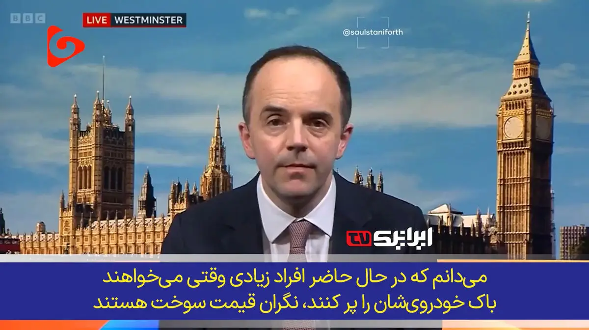 نسخه عجیب وزیر انگلیسی برای مهار افزایش شدید قیمت سوخت؛ «سوخت‌یاب دانلود کنید»! + فیلم