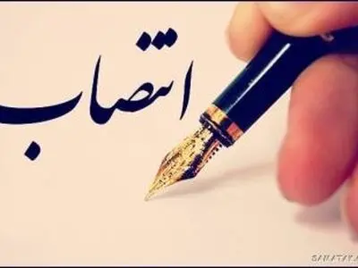 انتصاب سرپرست‌ معاونت سیاسی و هماهنگی امور عمرانی استانداری لرستان