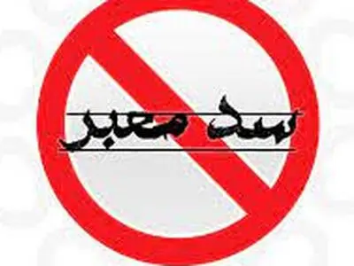 با کاسبانی که در شهرکرد سد معبر کنند برخورد قانونی می کنیم