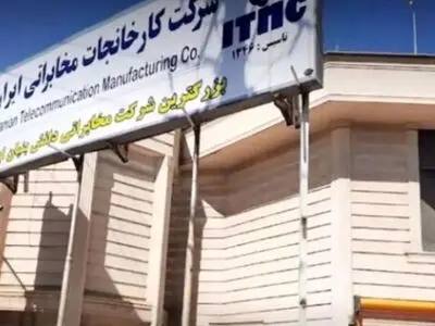  حقوق، بیمه و عیدی کارکنان شرکت ITMC باید سریع تر تعیین تکلیف شود