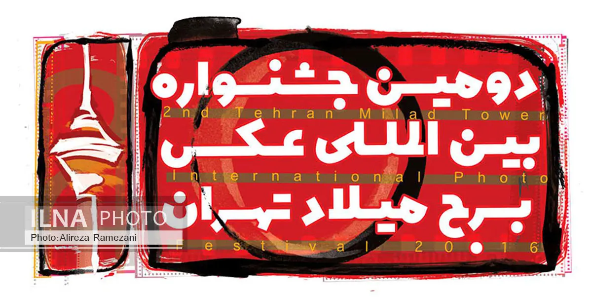 نمایشی غرورآفرین از «ایرانی می‌تواند» 