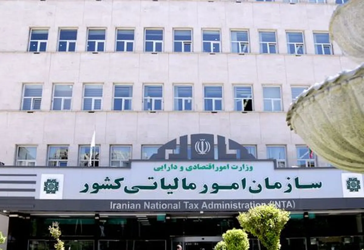 حذف کاغذ از عملیات مالیاتی/فرایندالکترونیک از اظهارنامه تا دادرسی