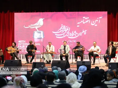 اختتامیه چهلمین جشنواره بین المللی موسیقی فجر به میزبانی استان خوزستان 