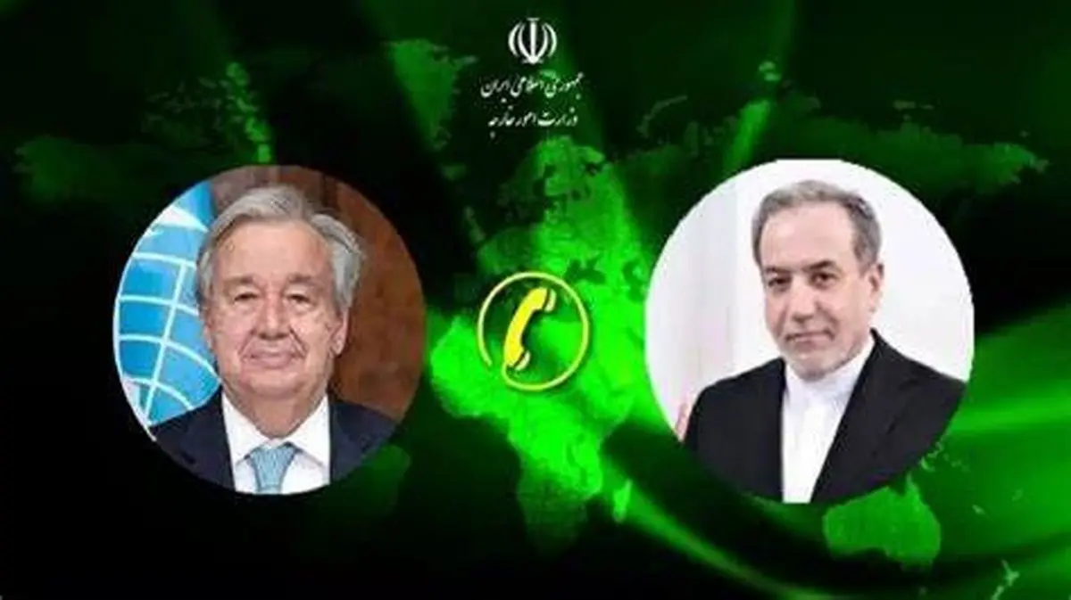 گفتگوی تلفنی وزیر امور خارجه با دبیرکل سازمان ملل متحد