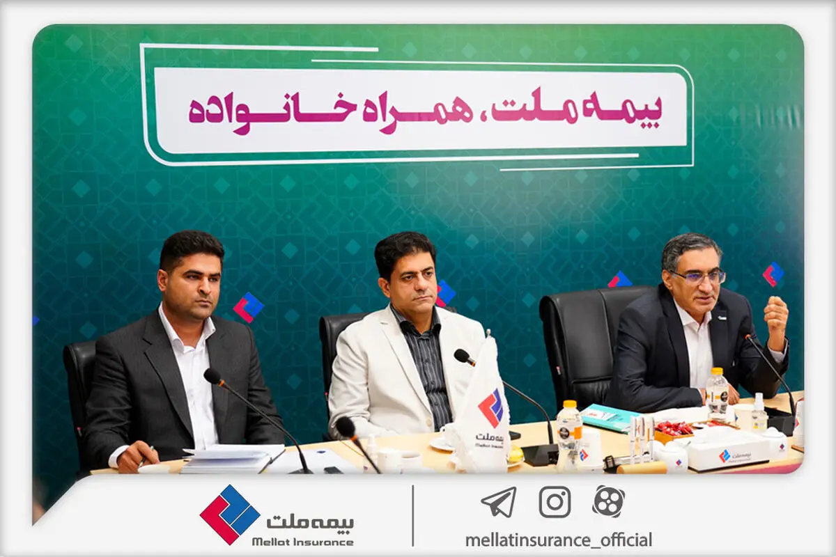 نشست هم‌اندیشی مدیران و نمایندگان برتر فروش بیمه‌های زندگی بیمه ملت برگزار شد