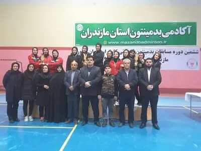 مازندران قهرمان مسابقات بدمینتون بانوان کارگر کشور در ساری شد