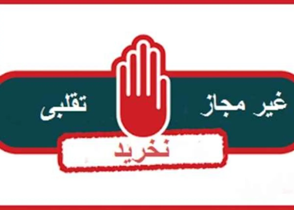 اعلام اسامی چند قلم فراورده آرایشی غیرمجاز؛ از ضدآفتاب شترمرغ تا محلول رویش مو