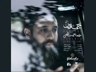 «چمدون» با صدای روزبه نعمت‌اللهی و آهنگسازی علیرضا افکاری+صوت