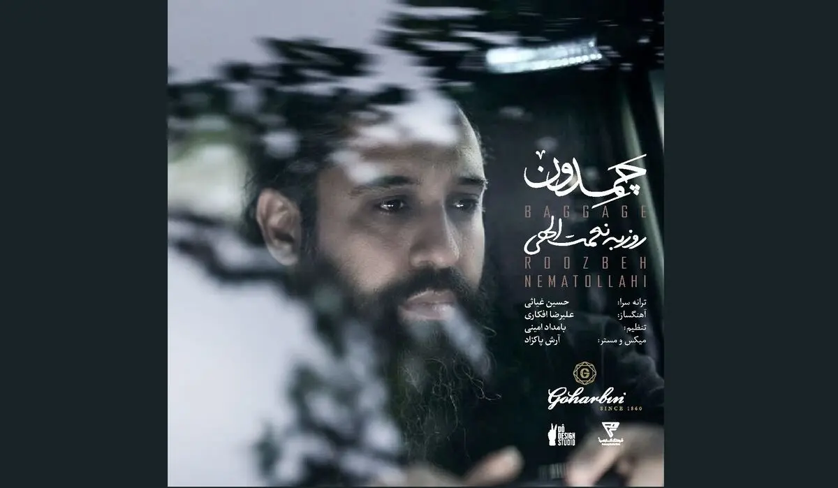 «چمدون» با صدای روزبه نعمت‌اللهی و آهنگسازی علیرضا افکاری+صوت