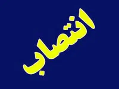 خلیلی سرپرست بیمارستان حضرت فاطمه زهرا (س) شهرستان مهر شد