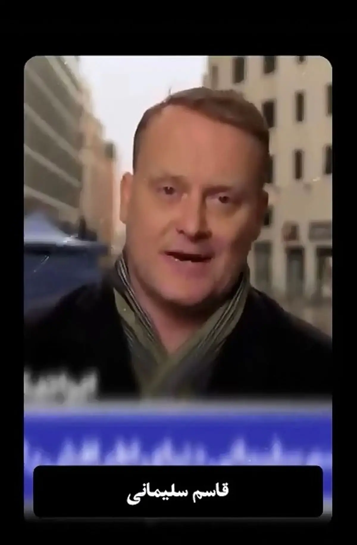 خارجی‌ها در مورد حاج قاسم چه می‌گویند؟ + فیلم