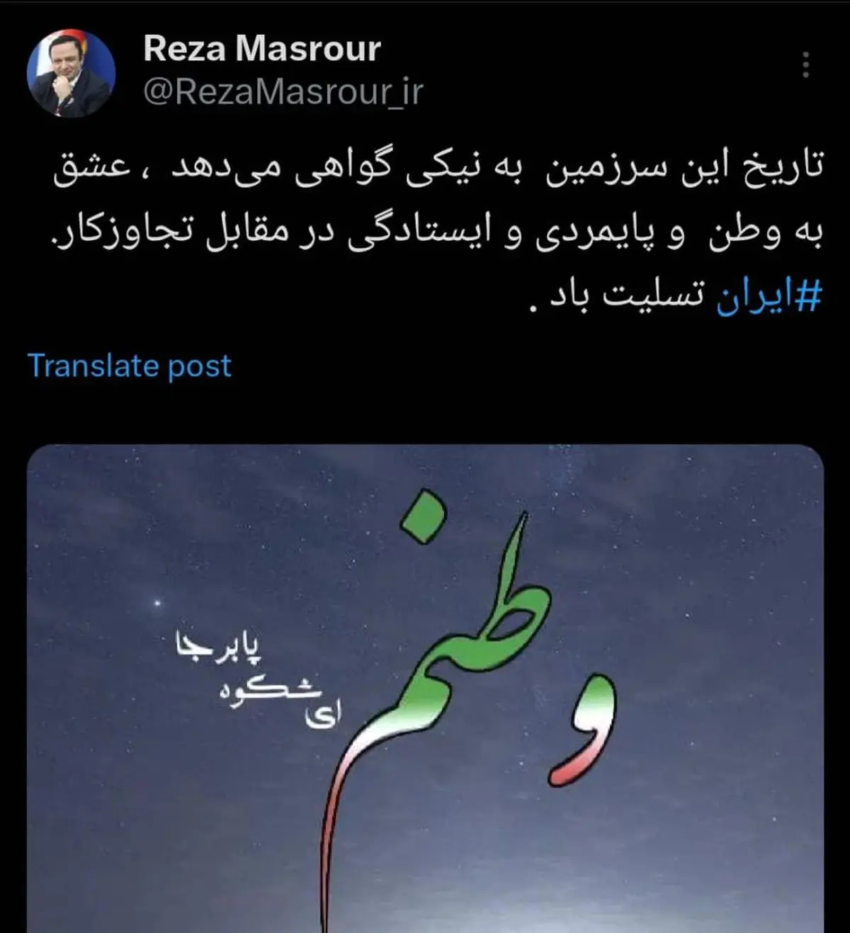 پیام دبیر شورایعالی مناطق آزاد در واکنش به تجاوز رژیم صهیونیستی به خاک ایران در شبکه ایکس