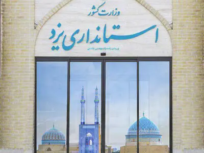 انتصاب‌های جدید استاندار یزد با طعم اصولگرایی