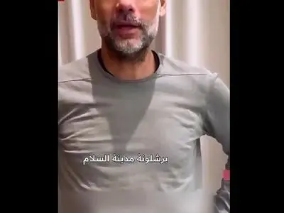 همبستگی مجدد گواردیولا با ملت فلسطین + فیلم