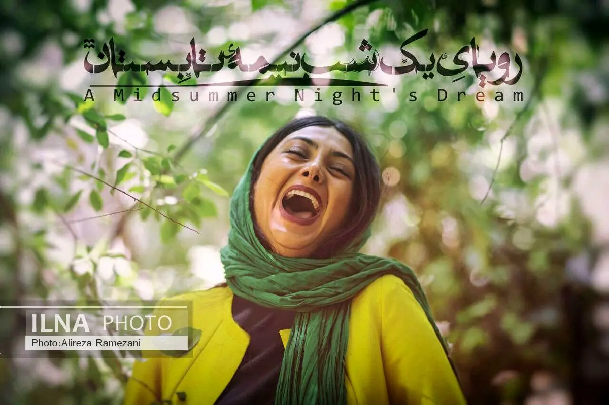 «رویای یک شب نیمه تابستان» روی صحنه می‌رود