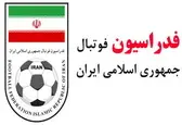 اطلاعیه فدراسیون فوتبال در مورد حضور در تورنمنت قطر