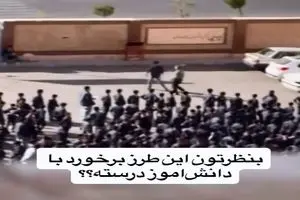 ویدیویی از برخورد با یک دانش آموز در مدرسه