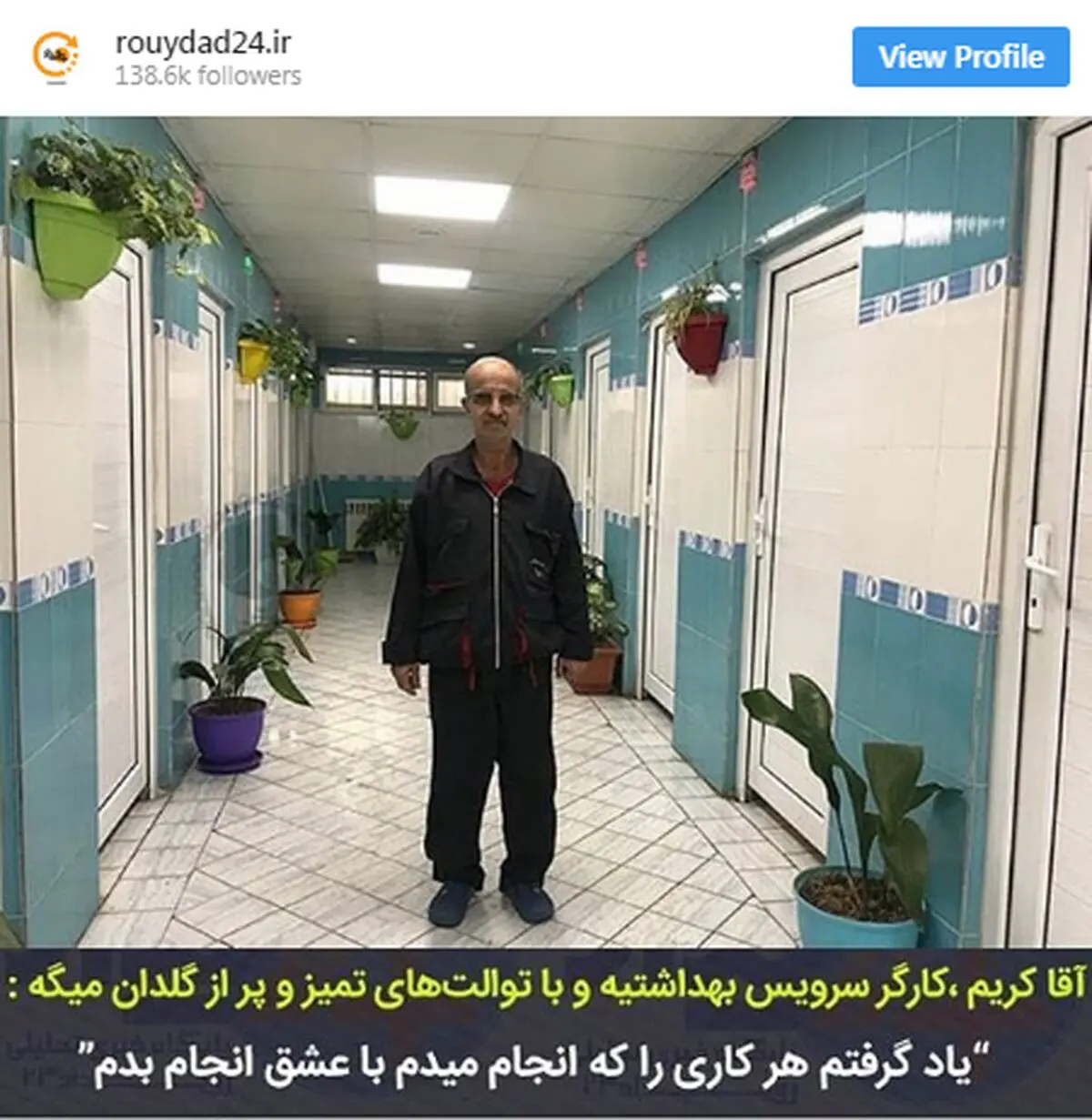 سرویس های بهداشتی تمیز و پرگلدان با خلاقیت هنرمند ایرانی+عکس 