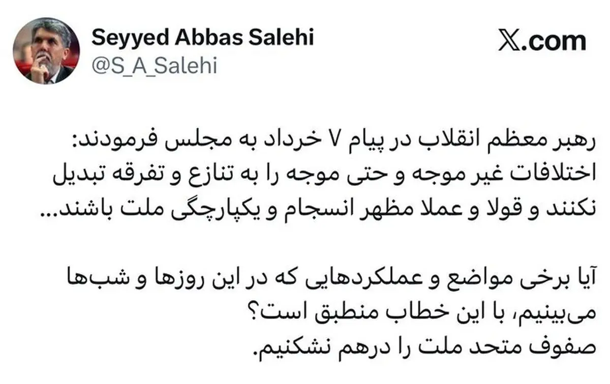 توصیه وزیر ارشاد: صفوف متحد ملت را درهم نشکنیم