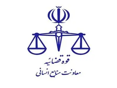 تمدید مجدد مهلت ثبت نام آزمون قضاوت سال ۱۴۰۴ / حذف شرط سنی ایثارگران