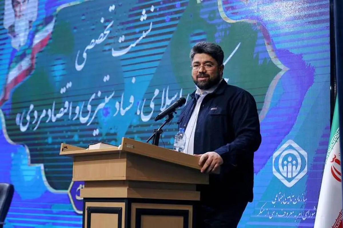 نظارت سیستماتیک تأمین‌اجتماعی در مبارزه با فساد/ هیچکس از نظارت مستثنی نیست