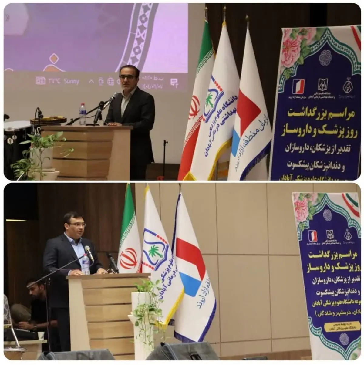 آیین تجلیل از پزشکان، داروسازان و دندانپزشکان در آبادان برگزار شد