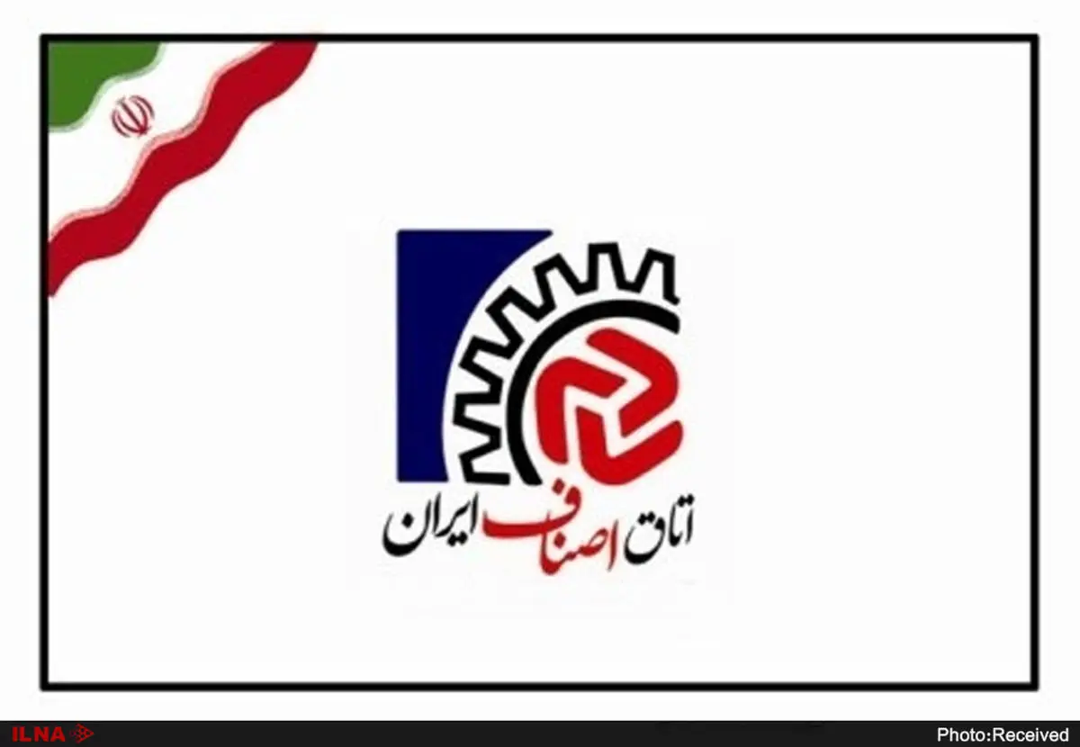 رئیس اتاق اصناف ایران تغییر کرد