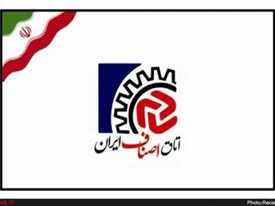 نتیجه انتخابات ریاست اتاق اصناف ایران مشخص شد