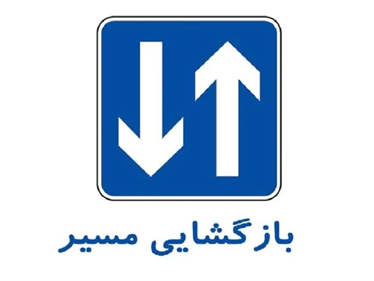 محور رودبار-ذهکلوت بازگشایی شد