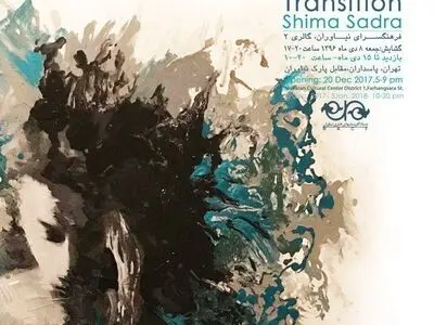 نمایشگاهی از «گذار» یک نقاش 