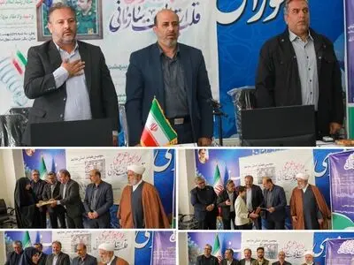 برگزاری سومین همایش استانی «مدار امید» در البرز به مناسبت هفته روابط عمومی