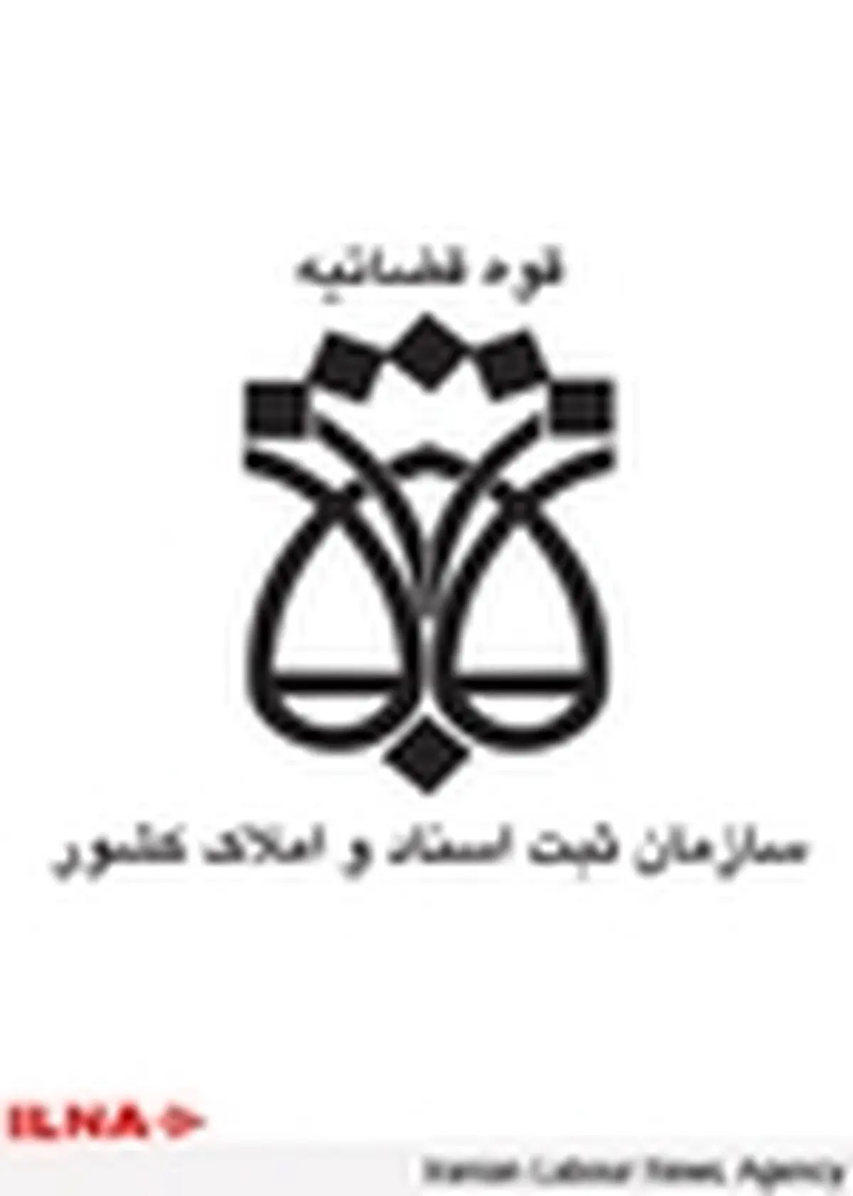 انتصاب مدیر کل جدید دفتر ریاست، روابط عمومی و امور بین الملل سازمان ثبت اسناد و املاک کشور