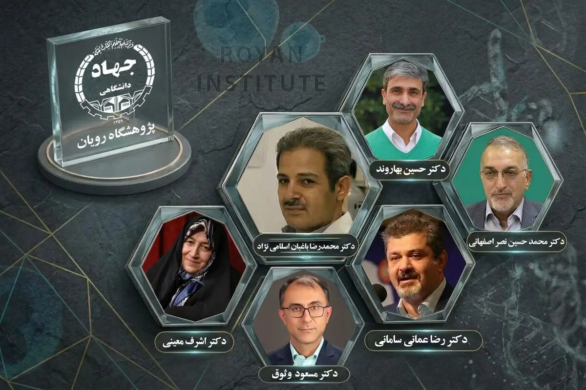 ۶ محقق پژوهشگاه رویان در فهرست دو درصد دانشمندان برتر جهان قرار گرفتند
