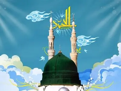 شعر افشین علا به مناسبت میلاد حضرت رسول اکرم(ص)