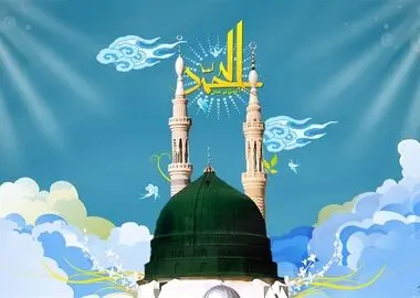 شعر افشین علا به مناسبت میلاد حضرت رسول اکرم(ص)
