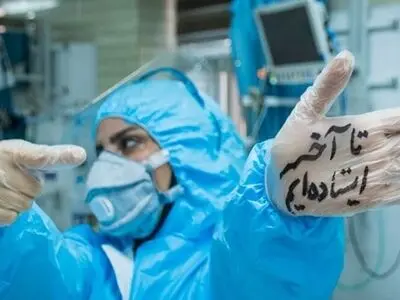بررسی تاب‌آوری کادر درمان در رادیو