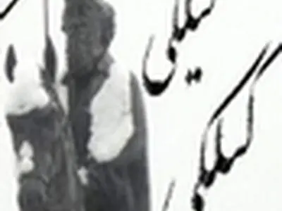 جشواره " گیلان زاکان " در رشت برگزار می شود