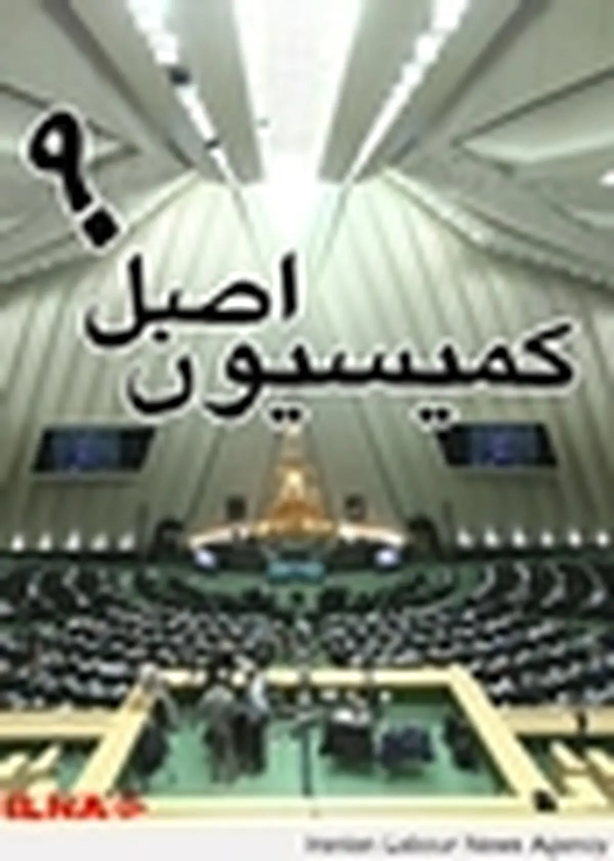 بازدید اعضای کمیسیون اصل ۹۰ از نمایشگاه دستاوردهای وزارت دفاع